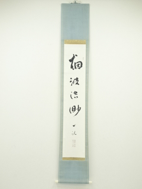 JAPANESE HANGING SCROLL / HAND PAINTED / CALLIGRAPHY 